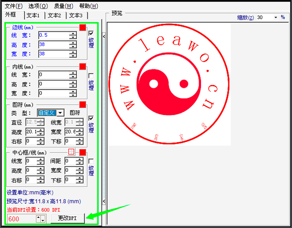 如何制作印章图片