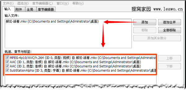 mkv音轨分离工具|mkv怎么删除音轨