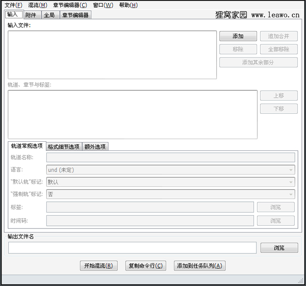 mkv音轨分离工具|mkv怎么删除音轨