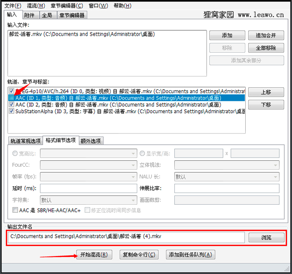 mkv音轨分离工具|mkv怎么删除音轨