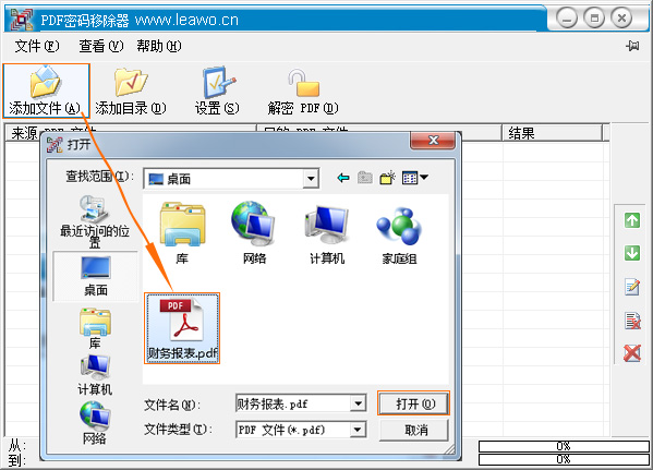 pdf秘萌移除器|怎么去掉pdf的秘萌