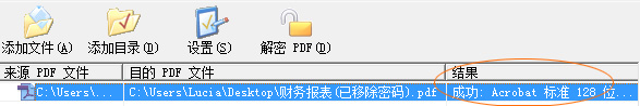 pdf密码移除器|怎么去掉pdf的密码