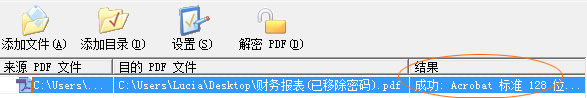 pdf秘萌移除器|怎么去掉pdf的秘萌