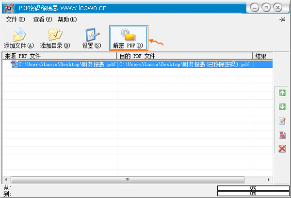 pdf密码移除器|怎么去掉pdf的密码