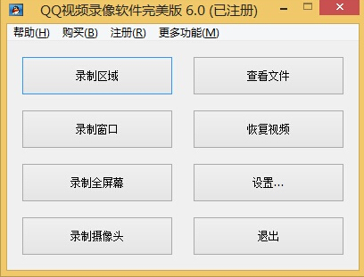 qq录像大师 qq录像大师免费下载 qq录像大师完美版