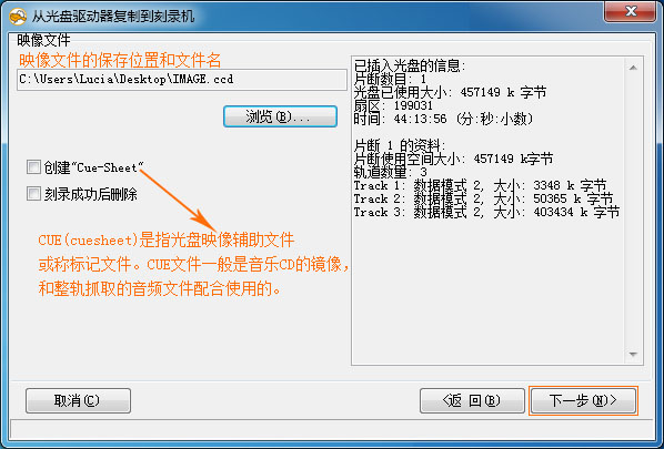 (图解)vcd是什么格式,如何复制vcd光盘