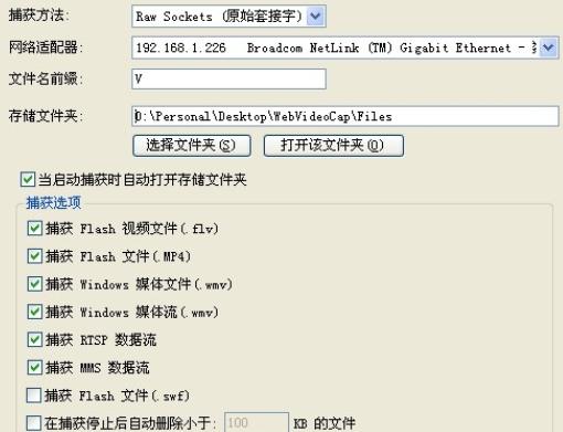 网页视频录制器中文版|可以录制网页视频的软件