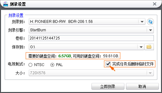 DVD光盘刻录设置时需要的硬盘空间大小显示红色的解决方法