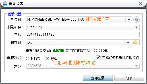 DVD光盘刻录设置时需要的硬盘空间大小显示红色的解决方法