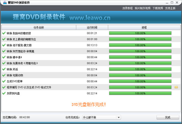 DVD光盘刻录设置时需要的硬盘空间大小显示红色的解决方法