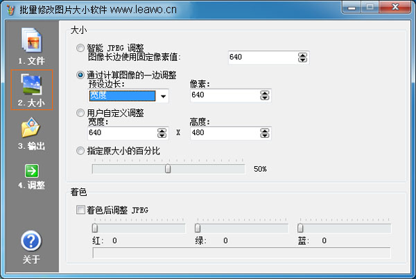 批量修改图片大小更方便的方法