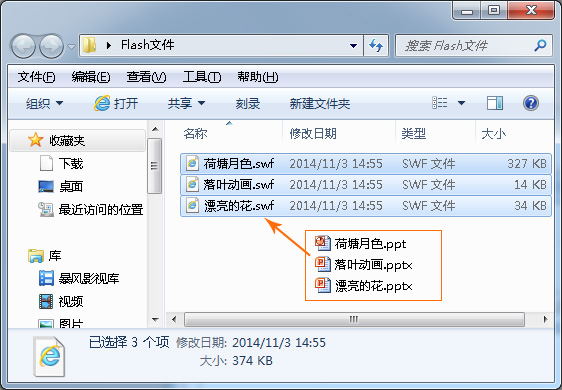 ppt转换flash|ppt转换成swf的方法