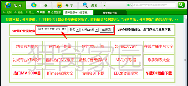 如何下载更多双音轨mkv格式音乐