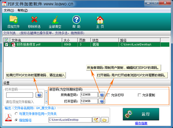 pdf加密软件