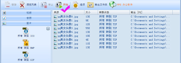 tiff是什么格式？图片格式转换tiff格式软件