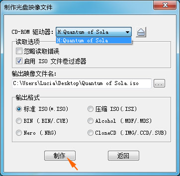 光盘制作iso软件|如何把光盘做成iso文件