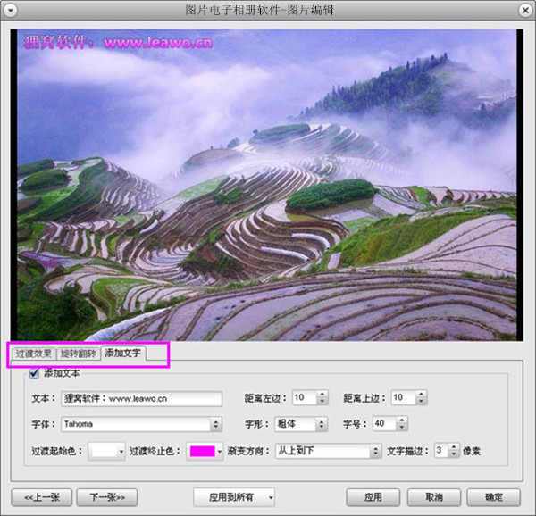 图片加音乐制作电子相册