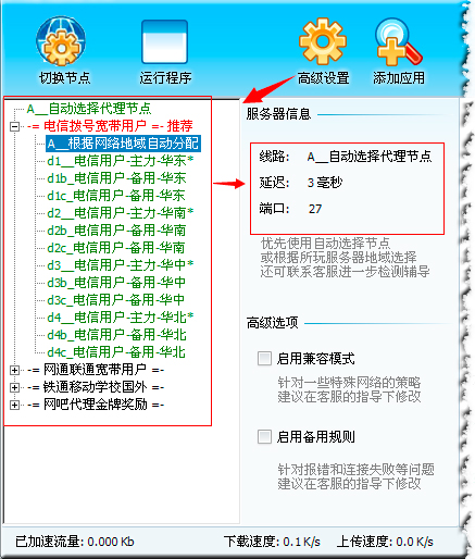 怎么给游戏加速 游戏加速器哪个好用|游戏加速