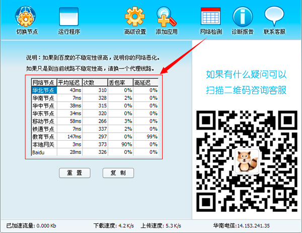 怎么给游戏加速