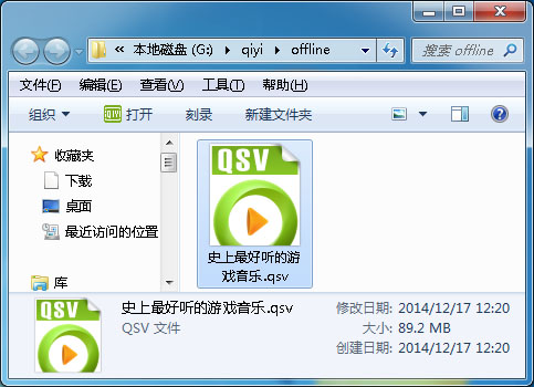 qsv视频片段截取并qsv格式转换成mp3音频的图解教程