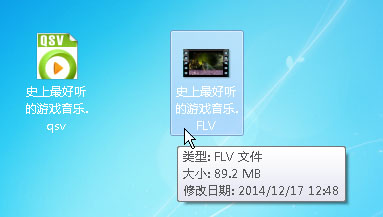 qsv视频片段截取并qsv格式转换成mp3音频的图解教程