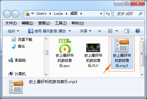 qsv视频片段截取并qsv格式转换成mp3音频的图解教程