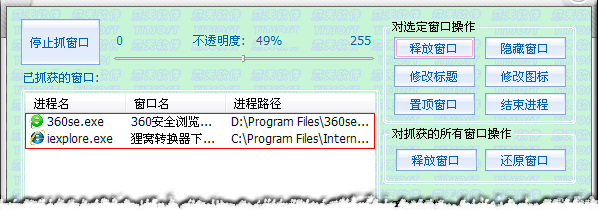 怎么隐藏最小化窗口|最小化窗口后隐藏不显示在任务栏