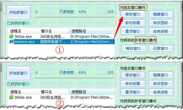 怎么隐藏最小化窗口|最小化窗口后隐藏不显示在任务栏