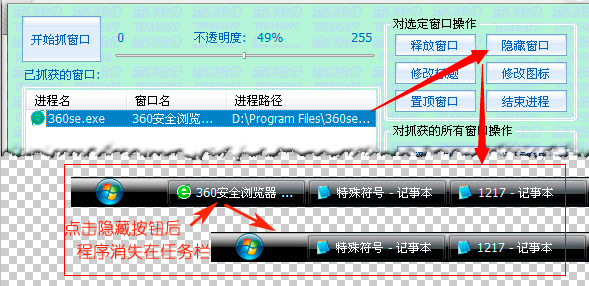 怎么隐藏最小化窗口|最小化窗口后隐藏不显示在任务栏