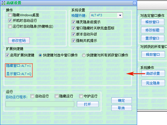 怎么隐藏最小化窗口|最小化窗口后隐藏不显示在任务栏