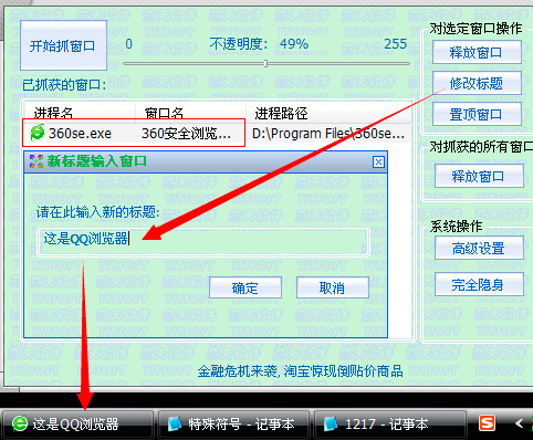 怎么隐藏最小化窗口|最小化窗口后隐藏不显示在任务栏