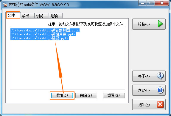 PPT转Flash软件教程:怎么批量将ppt转换成swf