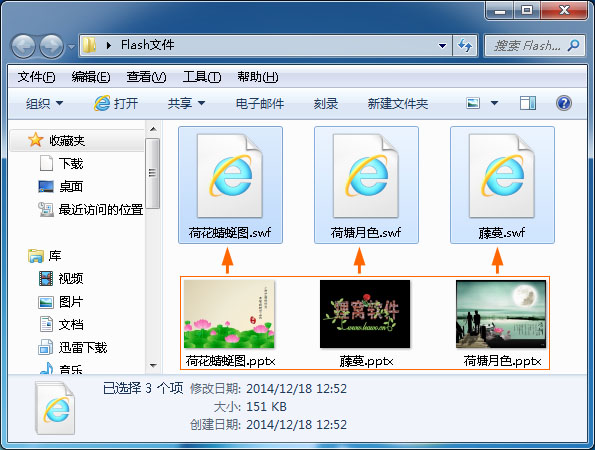 PPT转Flash软件教程:怎么批量将ppt转换成swf