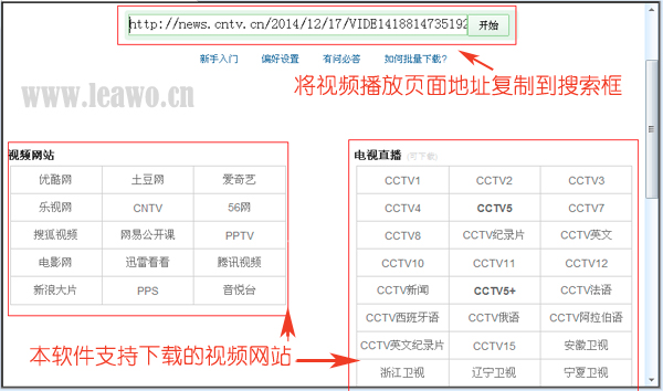 如何下载cctv视频