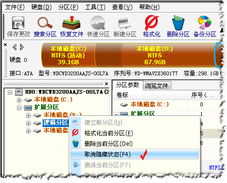 怎样隐藏磁盘分区|隐藏磁盘分区及显示隐藏磁盘分区的方法