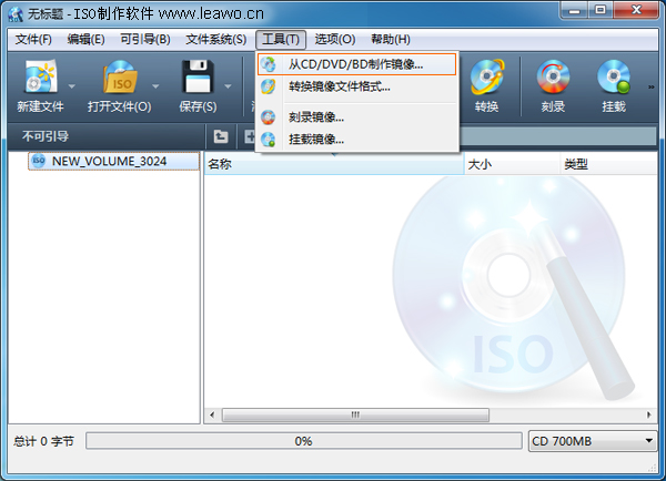 win7光盘制作iso