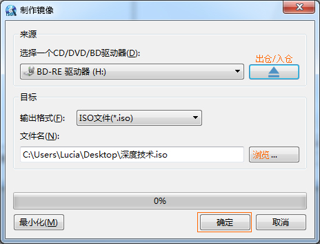 win7光盘制作iso