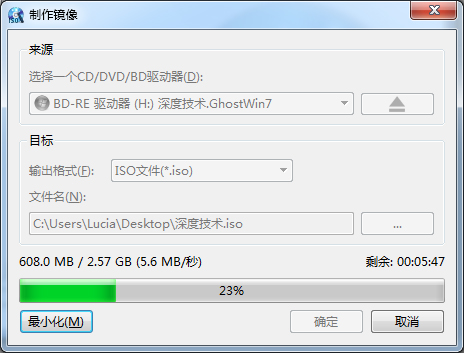 win7光盘制作iso