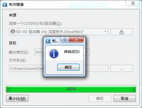 win7光盘制作iso