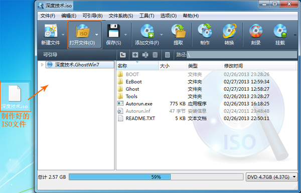 win7光盘制作iso