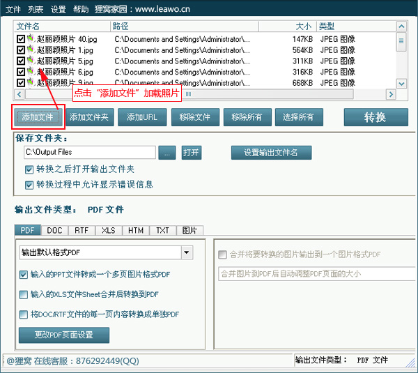 如何将jpg转换成word文档