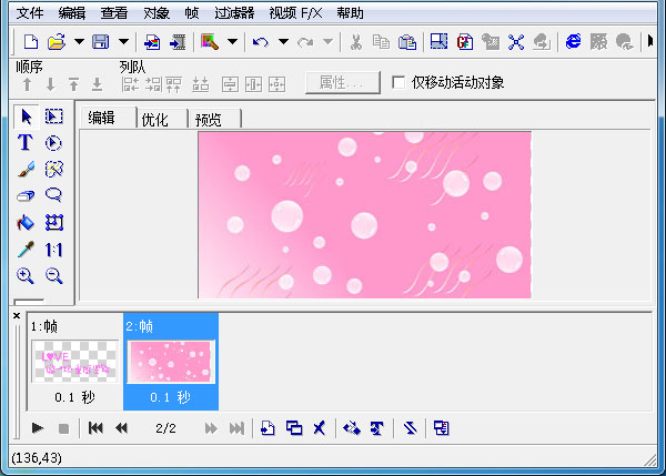 闪字制作教程:闪字制作软件简单快速制作非主流闪字图片