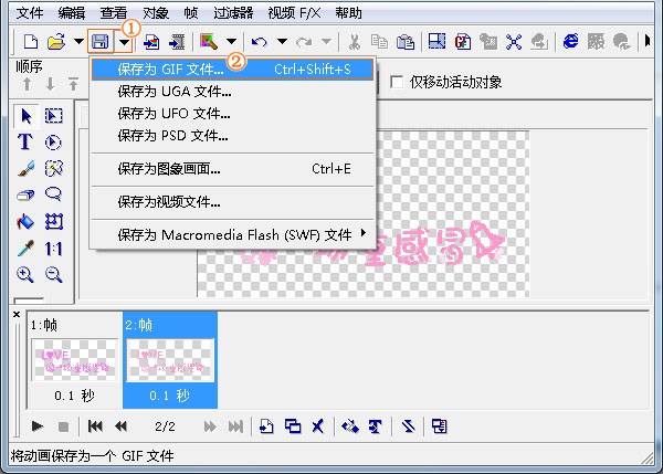 闪字制作教程:闪字制作软件简单快速制作非主流闪字图片