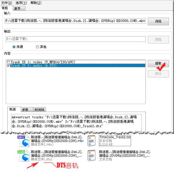 如何提取视频音轨|音轨提取软件