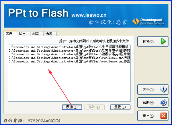 把ppt文件转换成视频格式