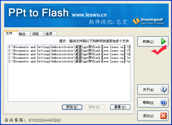 把ppt文件转换成视频格式