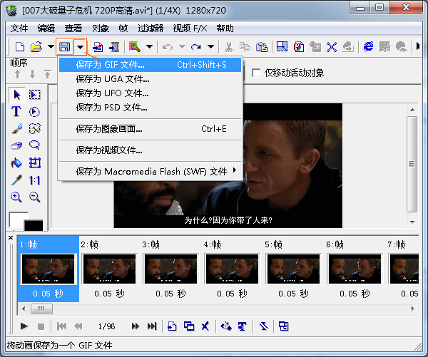 清晰点的视频转GIF软件、视频转gif