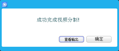 视频无损分割成多段