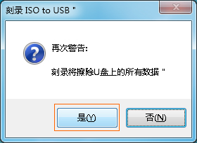 u盘制作系统盘教程:可引导的ISO文件制作u盘启动盘