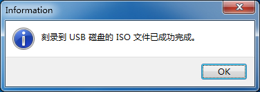 u盘制作系统盘教程:可引导的ISO文件制作u盘启动盘